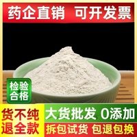 大品牌高标准美白面膜粉苦杏仁，粉生杏中药粉店铺中药材大全