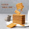 网易严选咖啡饼干零食早餐意式美式生椰抹茶饼干340g盒