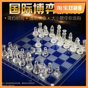 L儿童初学者国际象棋摆件棋子水晶创意迷你版便携西洋棋国际跳棋