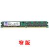 kingston金士顿ddr22g800667台式机，二代电脑内存条全兼容