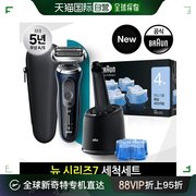 韩国直邮BRAUN 脱毛仪器 棕色 新系列7 电动剃须清洗包装(70-B4