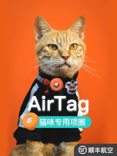 airtag保护套宠物适用苹果airtag保护套airtag保护套猫airtag保护套防水airtag保护套猫咪猫项圈可爱纽扣