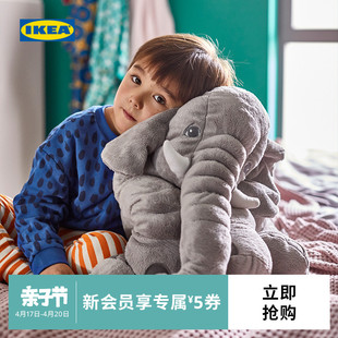 IKEA宜家JATTESTOR雅特斯托大象抱枕毛绒玩具公仔睡觉可爱玩偶