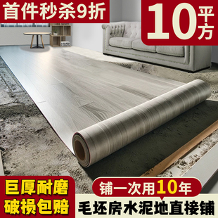 地板革家用加厚耐磨防水防滑水泥地直接铺垫pvc地毯地胶垫地板贴