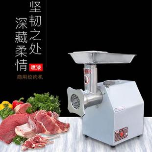 恒联TJ12H绞肉机商用电动绞肉机不锈钢小型碎肉机台式绞肉馅机