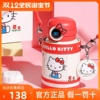 杯具熊hellokitty儿童保温杯智能，显温吸管杯幼儿园，上学大容量水壶