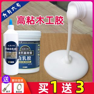 白乳胶白胶接(白胶接)木乳白胶强力，家具木胶粘木板的木工胶水木材木头专用