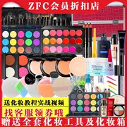 ZFC专业彩妆套装全套组合影楼培训化妆工具化妆师化妆培训初学者