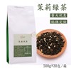 茉莉绿茶500g茉香绿茶茉香奶茶奶绿茉莉花茶 奶茶店专用茶叶原料