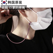 韩国进口食品级硅胶口罩挂绳链子挂脖子儿童成人防掉防丢眼镜挂链