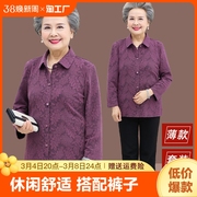 奶奶衬衫中老年人女妈妈外套老人春秋长袖上衣老太太套装2024年