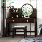 新中式实木梳妆台化妆桌花梨木古典禅意中国风收纳柜子卧室化妆镜
