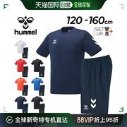 日本直邮hummel青少年套装，120-160cm运动服足球训练儿童上下套
