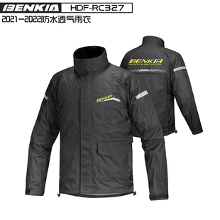 BENKIA HDF-RC327 骑行装备防水分体雨衣套装