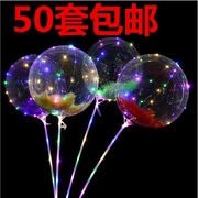 网红透明波波球球中球卡通带灯发光气球夜市地摊广场玩具
