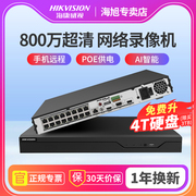 海康威视nvr网络监控器硬盘，录像机poe手机远程4816路主机4g无线