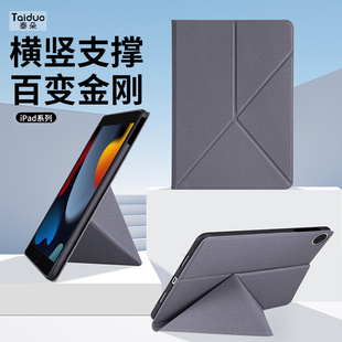 适用于ipadmini7保护套ipadpro平板电脑壳ipad10.2第9代横竖折叠式保护套Air4多功能mini6/5迷你2024款Air13