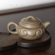 云雅 国风中式宜兴紫砂壶纯手工 青段如意仿古壶200cc 泡茶壶茶具
