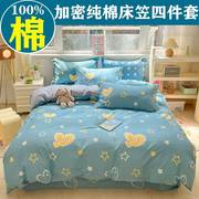 雅芳婷全棉床笠四件套纯棉，床单被套家用床罩4件1.5m1.8米床上用品