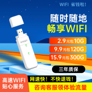 EAGET随身wifi无线上网共享热点路由器户外室内免装宽带移动网络