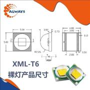 强光手电筒LED灯珠10w科锐T6灯泡配件3.7v带铝基板高亮灯芯正白光