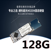 netac朗科n535n固态，硬盘ngff接口m2硬盘，64g120g笔记本硬盘