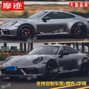 保时捷911车贴拉花，carrera4s992997targa改装引擎盖车身侧裙贴