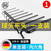 福冈t型内六角扳手单个2-10mm螺丝，球头平头内六方六棱角s2板手