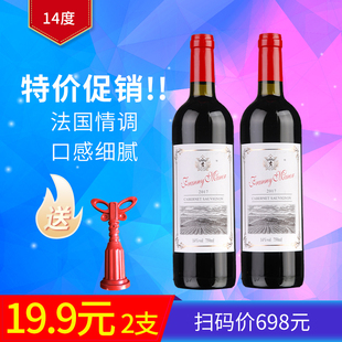 干红葡萄酒法国进口2支装14度整箱红酒赤霞珠，买一箱送一箱