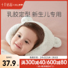 十月结晶婴儿枕头定型枕新生儿防偏头乳胶枕头宝宝0-1岁四季通用