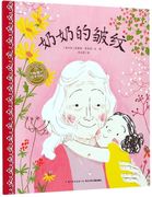 奶奶的皱纹海豚绘本花园儿童图画故事书幼儿园，宝宝0-1-2-3-4-5-6岁幼儿亲子阅读简装读物幼儿园宝宝亲子阅读幼儿读物图画书平装