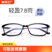 塔斯曼超轻tr90近视眼镜女可配镜片超小框眼镜架学生方框眼镜框女
