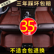 北汽e系列e130e150北京绅宝d20d50专车专用汽车，皮革大全包围脚垫