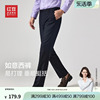 红豆西裤男24春季商务正装，男士直筒易打理(易打理)职业装西装长裤子