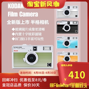 二代升级版柯达H35N半格胶卷相机 135胶卷非一次性 可拍72张