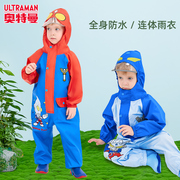 奥特曼儿童雨衣连体，男童套装防水全身幼儿园，宝宝小童防雨服