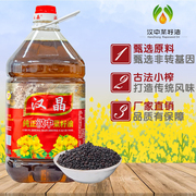 汉晶纯正菜籽油5L/瓶/物理压榨/陕西农家餐饮炒菜