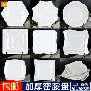 加厚仿瓷餐具白色菜盘子小吃，碟盖浇饭盘，四方形塑料盘子碟子小菜碟