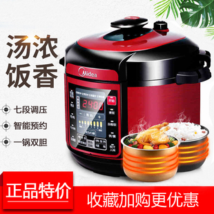 Midea/美的 MY-QC50A5电压力锅5L升家用双胆智能高压饭煲3-4-6人