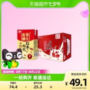 广州燕塘红枣枸杞风味牛奶饮料饮品早餐食膳250ml*16盒/箱