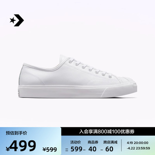 CONVERSE匡威 Jack Purcell 开口笑 低帮牛皮革板鞋 164225C