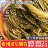 贵州特产酸菜500g老坛农家自制贵州米豆酸菜汤 酸菜鱼的酸菜