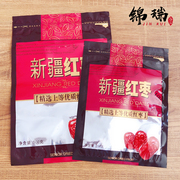 新疆红枣包装袋250g500g和田若羌大枣塑料自封袋密封袋子