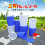 号大加厚塑料水桶带盖圆桶100L120L食品级储水桶大白桶垃圾塑胶桶