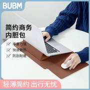 bubm必优美支架内胆包适用(包适用)华为matebook14s笔记本，d14电脑xpro13寸e