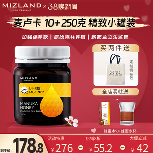 蜜滋兰UMF10+麦卢卡蜂蜜 纯正天然manuka 新西兰进口