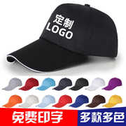 广告帽子定制logo志愿者棒球帽印字帽旅游帽鸭舌帽餐饮工作帽定制