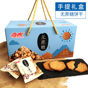 奇客杂粮饼干无蔗糖香葱酥性饼干休闲零食茶点礼盒独立包装2.5斤