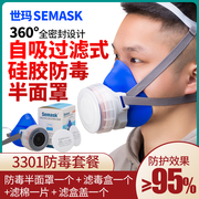 防毒面具活性炭喷漆专用甲醛，全面罩工业电焊，打磨硅胶防尘防护面具