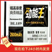 劲能王商务(王商务)电池适用于联想乐phonek800电池，bl189高容量(高容量)电池
